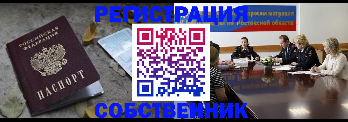 временная регистрация для школы в Лосино-Петровском