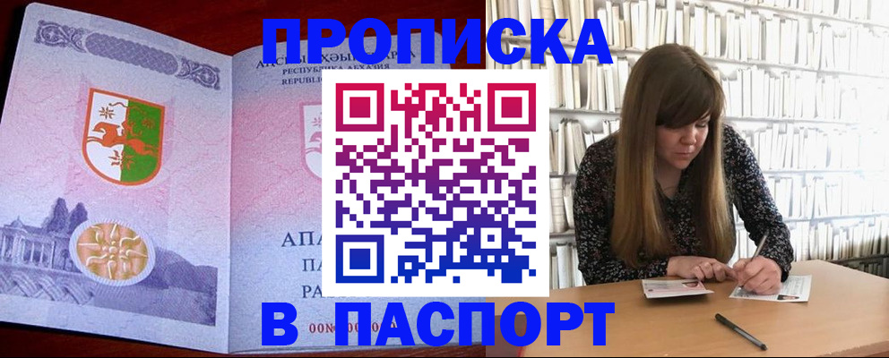 временная регистрация поиск в Лосино-Петровском