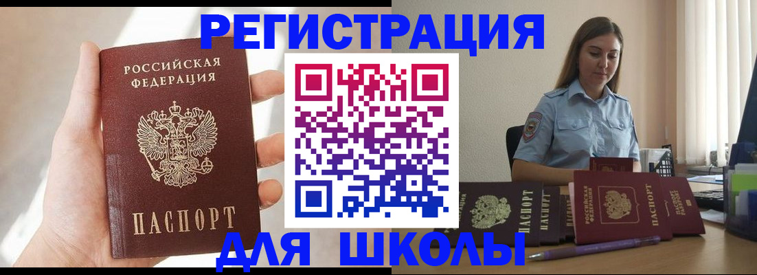 временная прописка в Лосино-Петровском