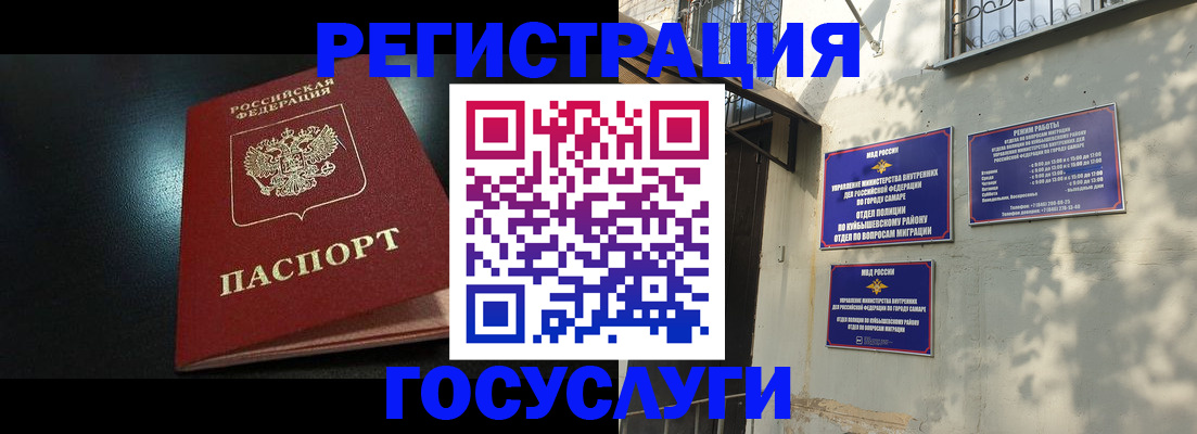 временная регистрация гарантия в Лосино-Петровском